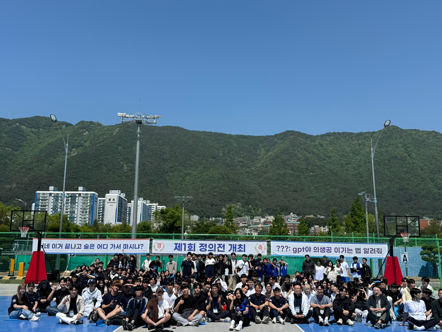 제1회 정의전 체육대회 개최(2024.05.03) 대표이미지