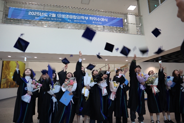 2025년 2월 의생명융합공학부 학위수여식 대표이미지