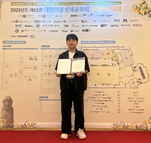 이상민 학생(22학번) 대한의용생체공학회 우수포스터논문상 수상 대표이미지