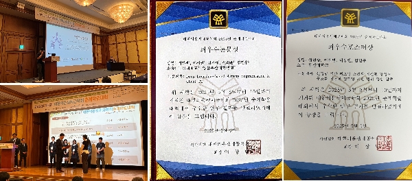 2025 대한의용생체공학회 춘계학술대회 최우수논문상(서민경), 최우수포스터상(성언승) 수상 대표이미지