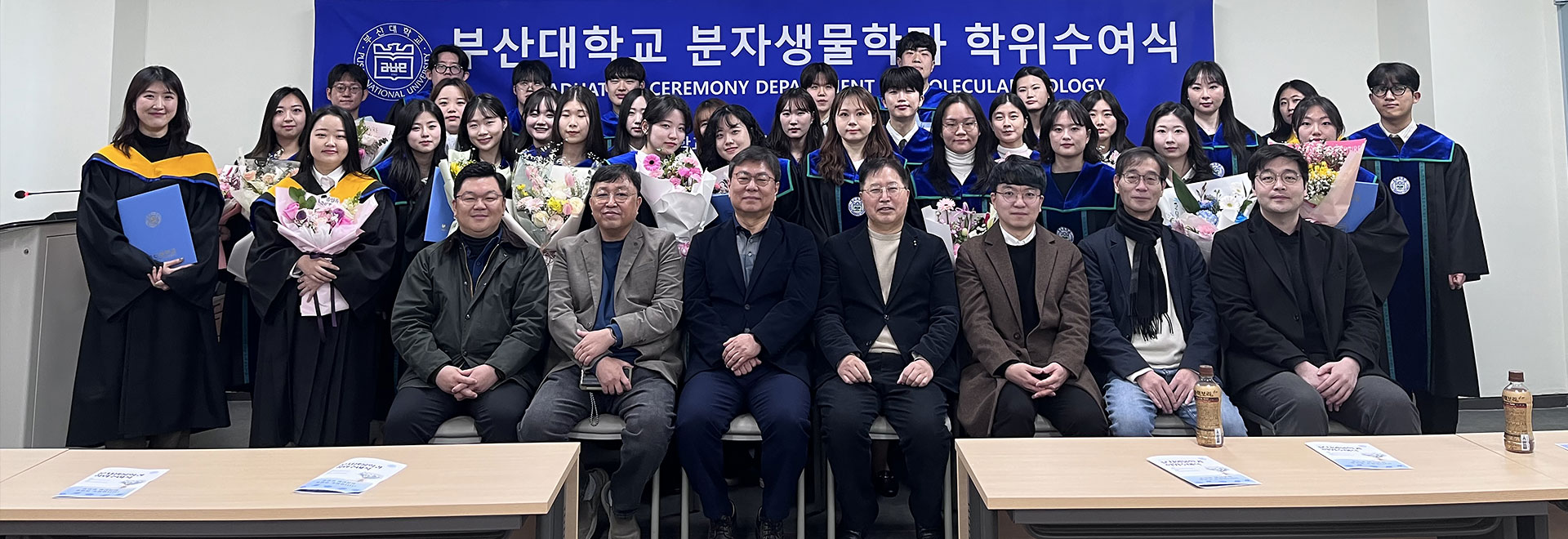 2025-학위수여식